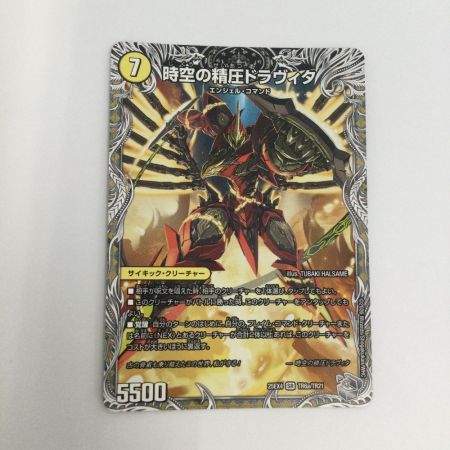   トレカ デュエルマスターズ 龍圧の覚醒者ヴァーミリオン・ドラヴィタ/時空の精圧ドラヴィタ 25EX4SRTR6b/TR21