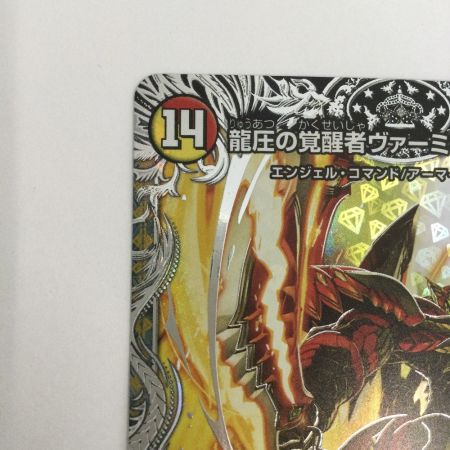   トレカ デュエルマスターズ 龍圧の覚醒者ヴァーミリオン・ドラヴィタ/時空の精圧ドラヴィタ 25EX4SRTR6b/TR21