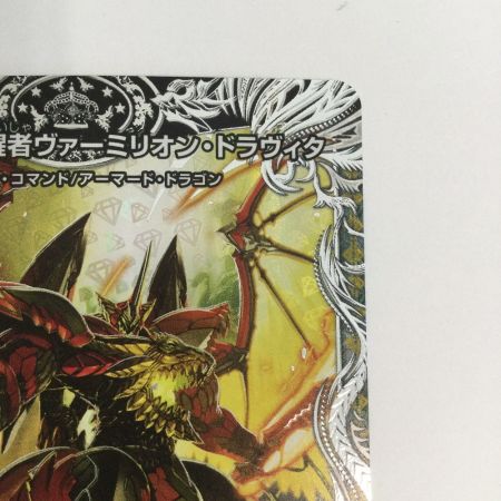   トレカ デュエルマスターズ 龍圧の覚醒者ヴァーミリオン・ドラヴィタ/時空の精圧ドラヴィタ 25EX4SRTR6b/TR21