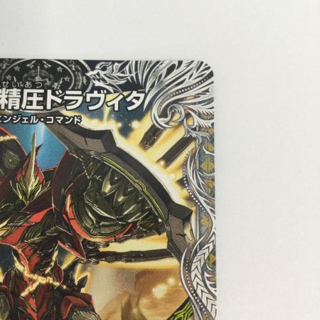   トレカ デュエルマスターズ 龍圧の覚醒者ヴァーミリオン・ドラヴィタ/時空の精圧ドラヴィタ 25EX4SRTR6b/TR21