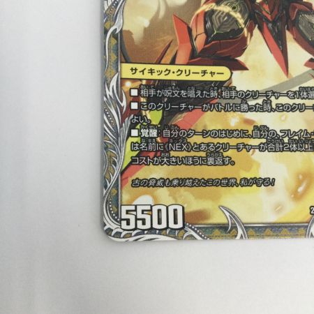   トレカ デュエルマスターズ 龍圧の覚醒者ヴァーミリオン・ドラヴィタ/時空の精圧ドラヴィタ 25EX4SRTR6b/TR21