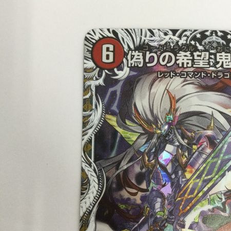   トレカ デュエルマスターズ 偽りの希望 鬼丸「終斗」 25EX3SRTD4/TD23