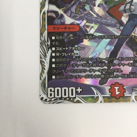   トレカ デュエルマスターズ 偽りの希望 鬼丸「終斗」 25EX3SRTD4/TD23