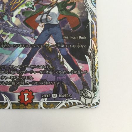   トレカ デュエルマスターズ 偽りの希望 鬼丸「終斗」 25EX3SRTD4/TD23