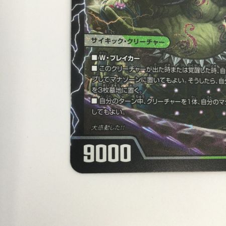   トレカ デュエルマスターズ 大感動！ディス・イズ・大横綱/千両力士 多禍の泥粋 25EX4SRS12b/S15