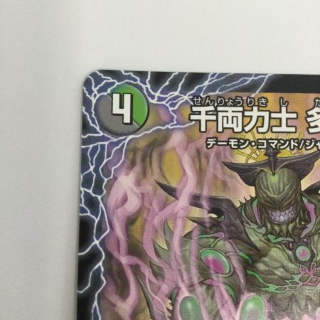   トレカ デュエルマスターズ 大感動！ディス・イズ・大横綱/千両力士 多禍の泥粋 25EX4SRS12b/S15