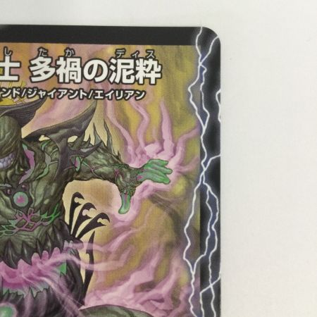   トレカ デュエルマスターズ 大感動！ディス・イズ・大横綱/千両力士 多禍の泥粋 25EX4SRS12b/S15
