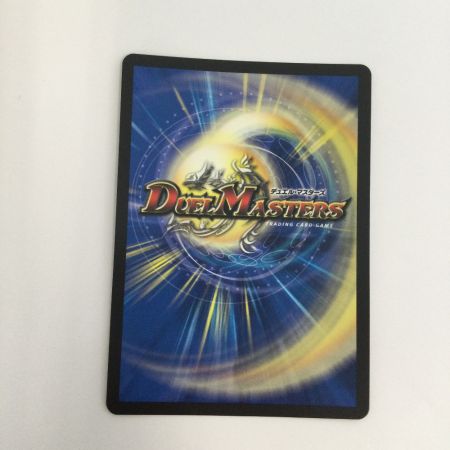   トレカ デュエルマスターズ 箔押し)龍風混成 ザーディクリカ