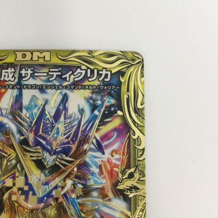   トレカ デュエルマスターズ 箔押し)龍風混成 ザーディクリカ