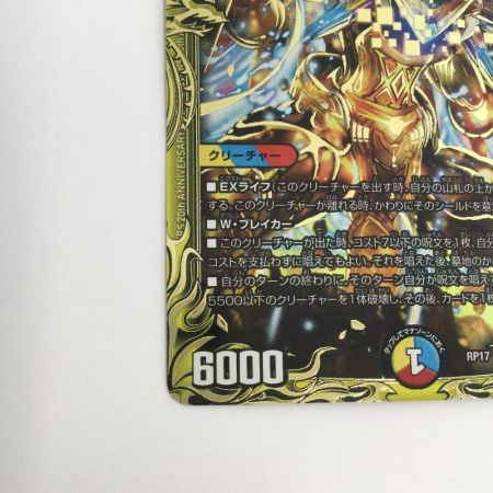   トレカ デュエルマスターズ 箔押し)龍風混成 ザーディクリカ