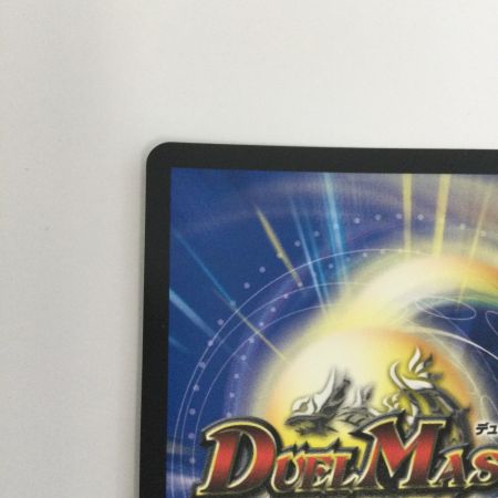   トレカ デュエルマスターズ 箔押し)龍風混成 ザーディクリカ