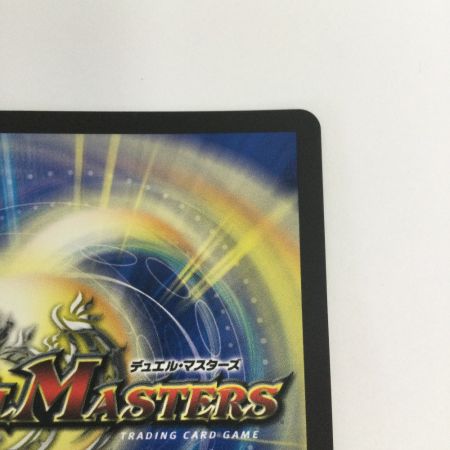   トレカ デュエルマスターズ 箔押し)龍風混成 ザーディクリカ