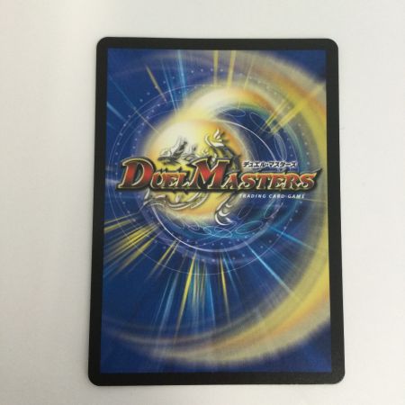   トレカ デュエルマスターズ PP-「P」25RP3VR6/77