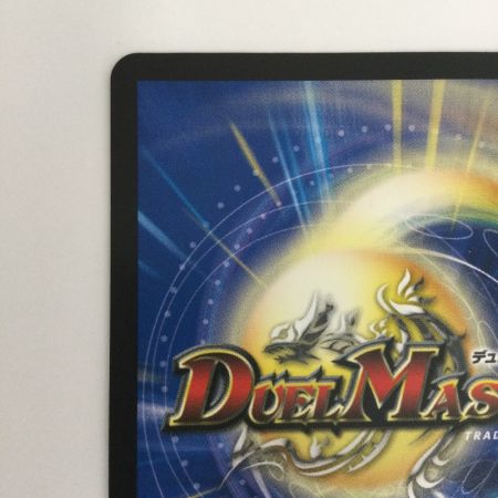   トレカ デュエルマスターズ PP-「P」25RP3VR6/77