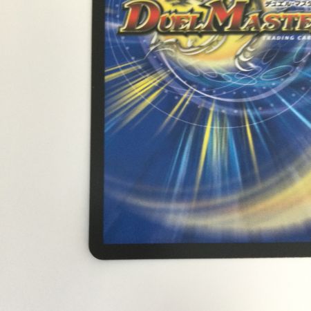   トレカ デュエルマスターズ PP-「P」25RP3VR6/77