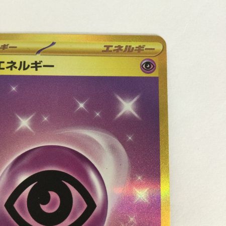   トレカ ポケモンカード 基本超エネルギー 210/165/SV2a/B UR