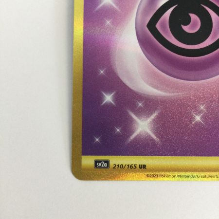   トレカ ポケモンカード 基本超エネルギー 210/165/SV2a/B UR