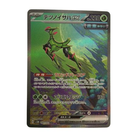   トレカ ポケモンカード テツノイサハex 093/071/SV5M/B SAR