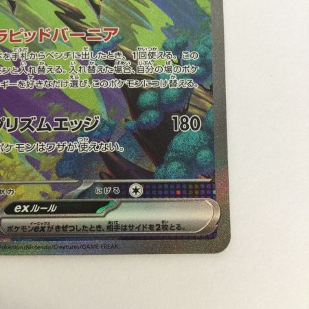   トレカ ポケモンカード テツノイサハex 093/071/SV5M/B SAR