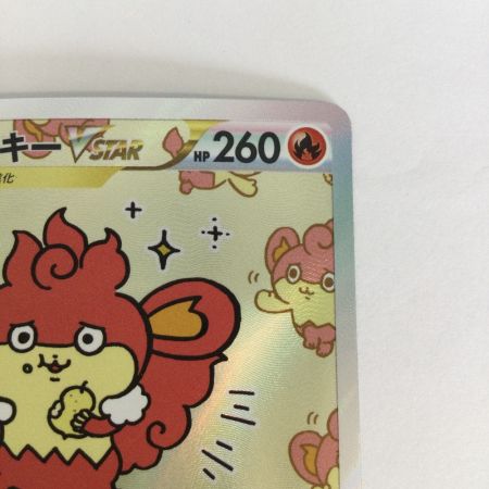   トレカ ポケモンカード バオッキーVSTAR 214/172/S12a/B SAR