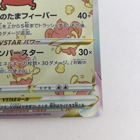   トレカ ポケモンカード バオッキーVSTAR 214/172/S12a/B SAR