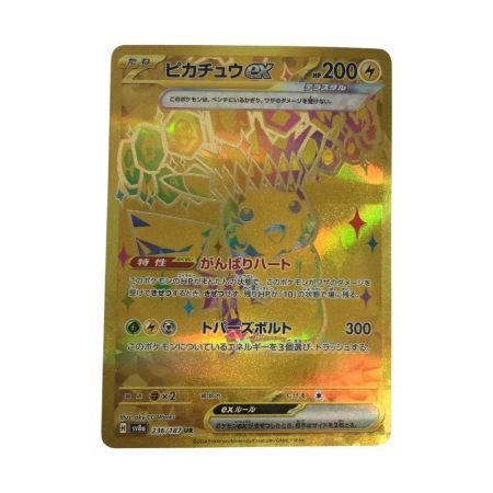   トレカ ポケモンカード ピカチュウex 236/187/SV8a/B UR