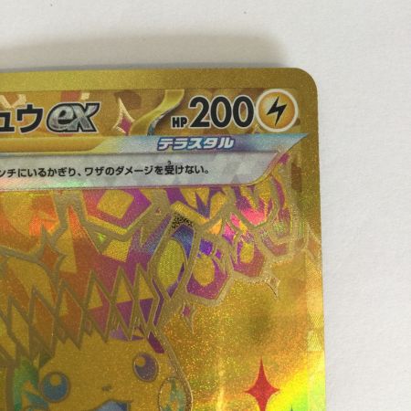   トレカ ポケモンカード ピカチュウex 236/187/SV8a/B UR