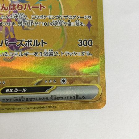   トレカ ポケモンカード ピカチュウex 236/187/SV8a/B UR