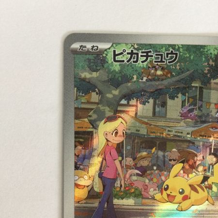   トレカ ポケモンカード ピカチュウ 173/165/SV2a/B AR