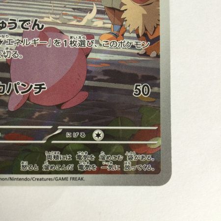   トレカ ポケモンカード ピカチュウ 173/165/SV2a/B AR