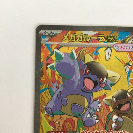   トレカ ポケモンカード メガガルーラex 089/063/M1S/B SAR