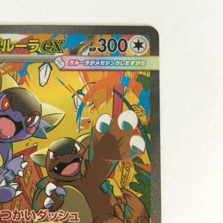   トレカ ポケモンカード メガガルーラex 089/063/M1S/B SAR