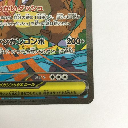   トレカ ポケモンカード メガガルーラex 089/063/M1S/B SAR