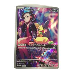 ζζ  トレカ ポケモンカード マリィのモルペコ 020/019/SVOM/B Bランク