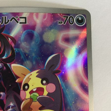   トレカ ポケモンカード マリィのモルペコ 020/019/SVOM/B