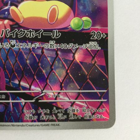   トレカ ポケモンカード マリィのモルペコ 020/019/SVOM/B