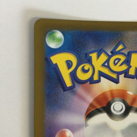   トレカ ポケモンカード マリィのモルペコ 020/019/SVOM/B