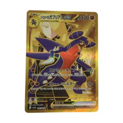 ζζ  トレカ ポケモンカード シロナのガブリアスex 091/063/SV9a/B UR Bランク