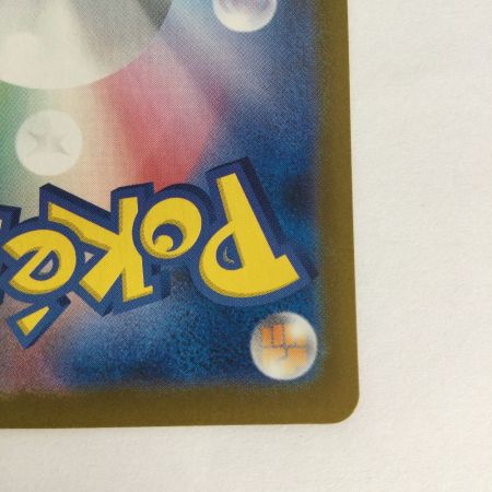   トレカ ポケモンカード シロナのガブリアスex 091/063/SV9a/B UR