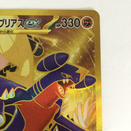   トレカ ポケモンカード シロナのガブリアスex 091/063/SV9a/B UR