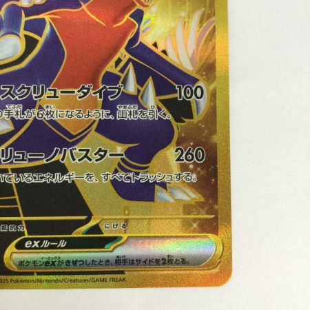   トレカ ポケモンカード シロナのガブリアスex 091/063/SV9a/B UR