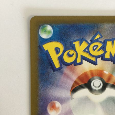   トレカ ポケモンカード シロナのガブリアスex 091/063/SV9a/B UR