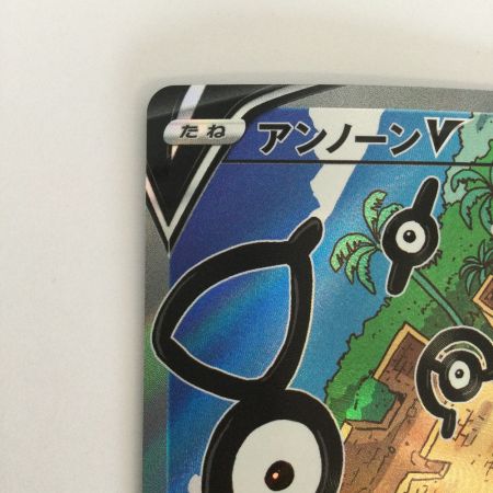   トレカ ポケモンカード アンノーンV 103/098/S12/B SR