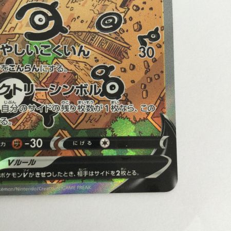   トレカ ポケモンカード アンノーンV 103/098/S12/B SR