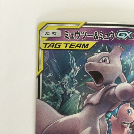   トレカ ポケモンカード ミュウツー＆ミュウGX 029/094/SM11/B