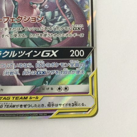   トレカ ポケモンカード ミュウツー＆ミュウGX 029/094/SM11/B
