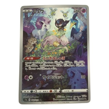   トレカ ポケモンカード ミュウ 183/172/S12a/B AR