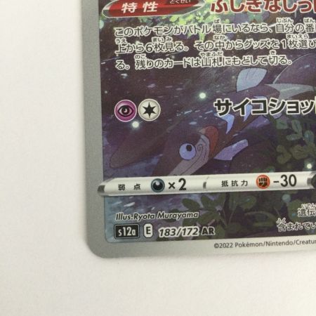   トレカ ポケモンカード ミュウ 183/172/S12a/B AR