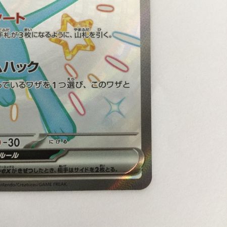   トレカ ポケモンカード ミュウex 327/190/SV4a/B SSR