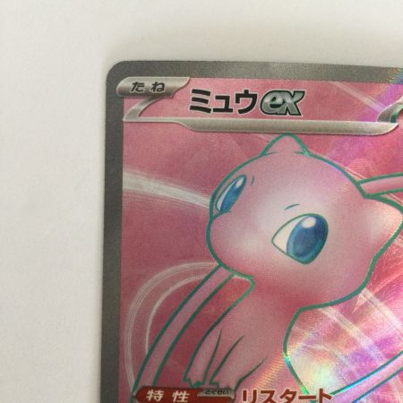   トレカ ポケモンカード ミュウex 195/165/SV2a/B SR